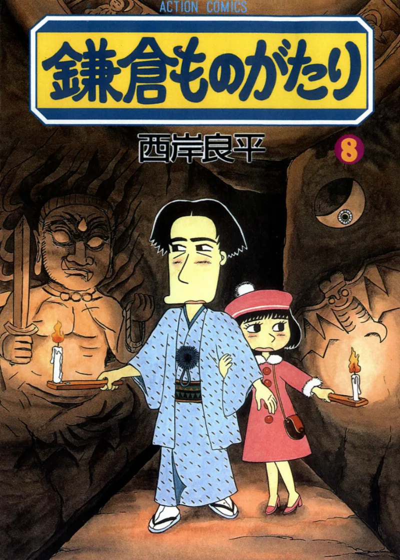 Volume 08