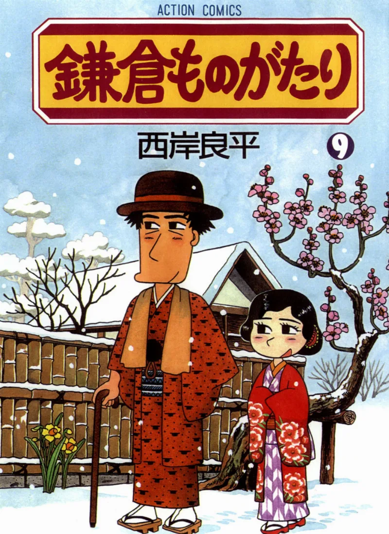 Volume 09