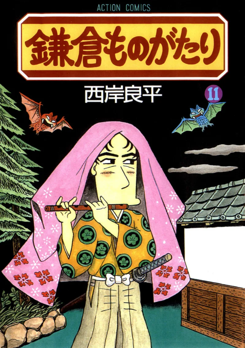 Volume 11