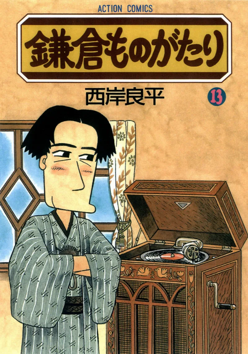 Volume 13