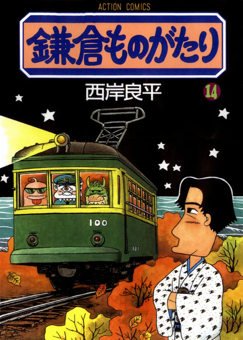 Volume 14