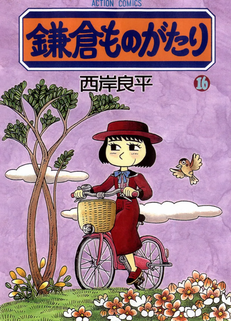 Volume 16
