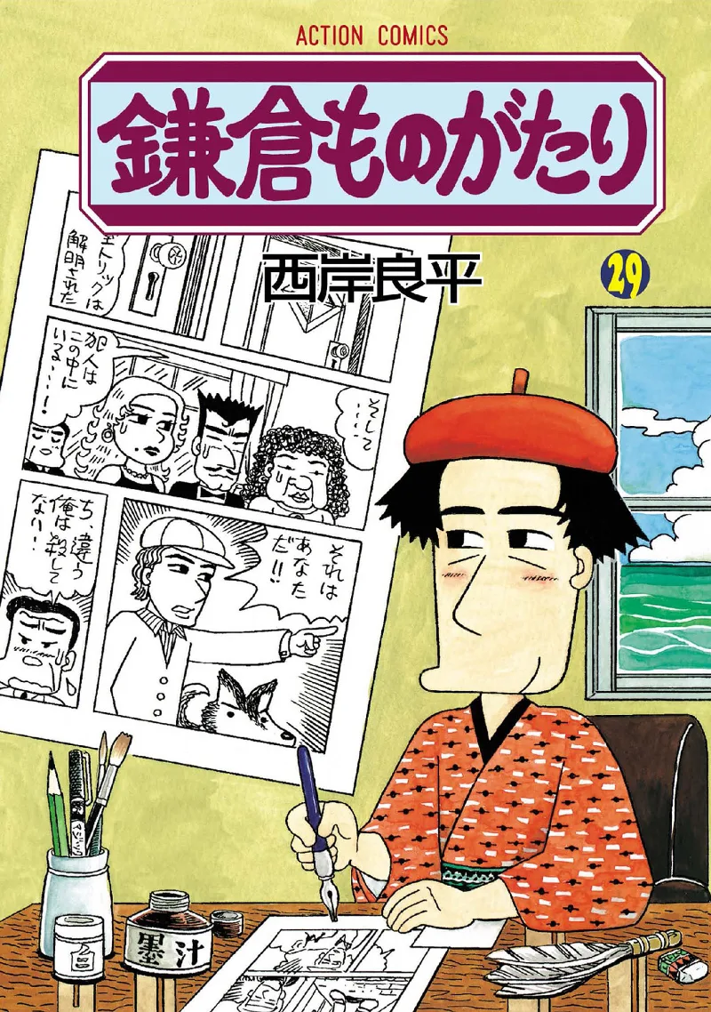 Volume 29