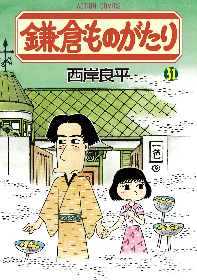 Volume 31