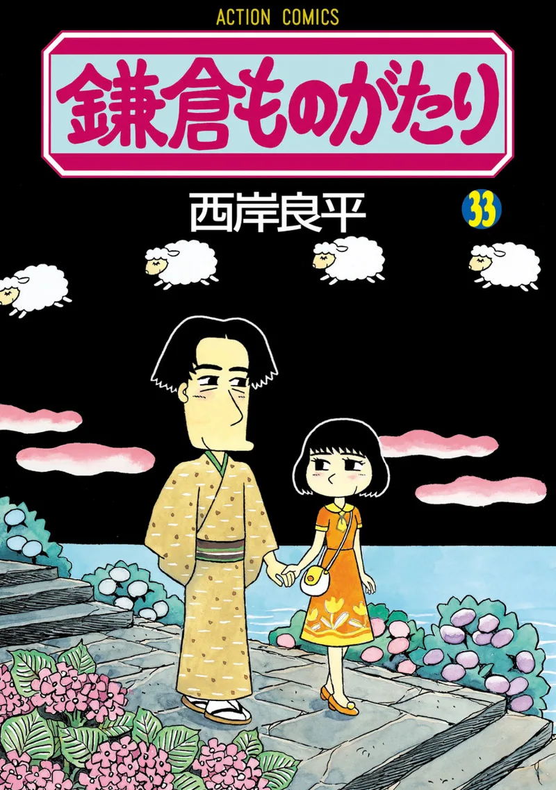 Volume 33