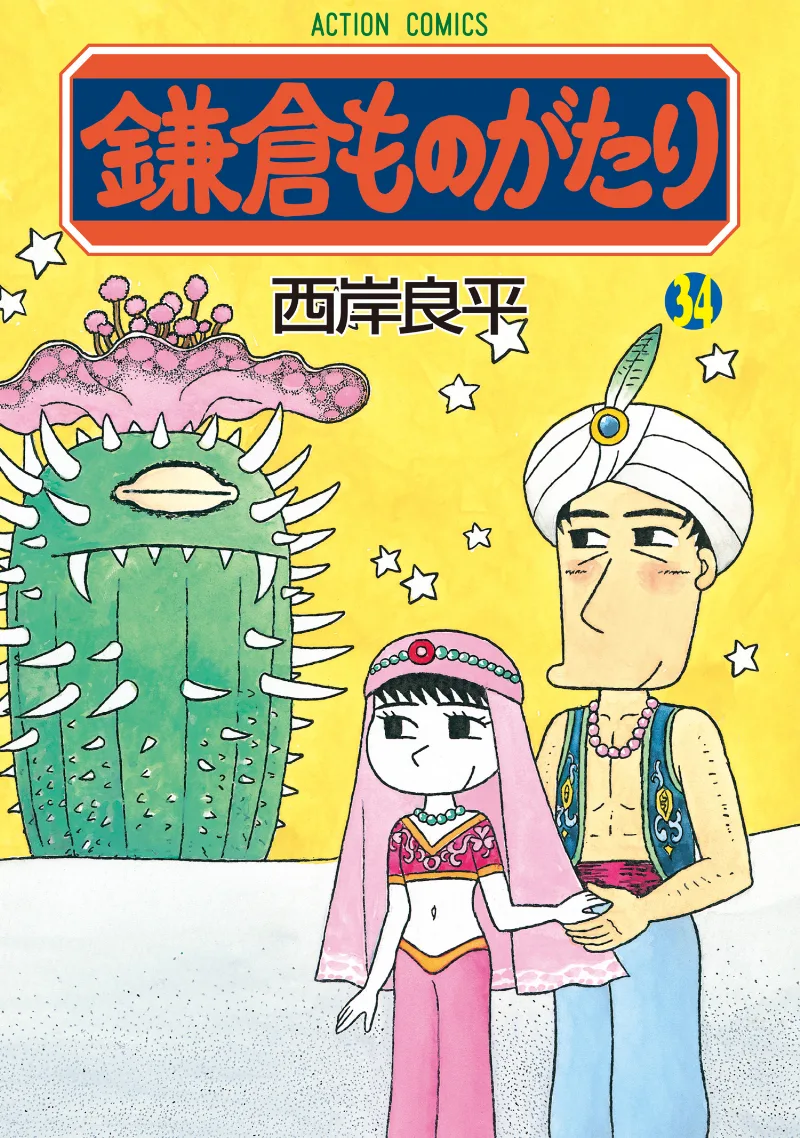 Volume 34