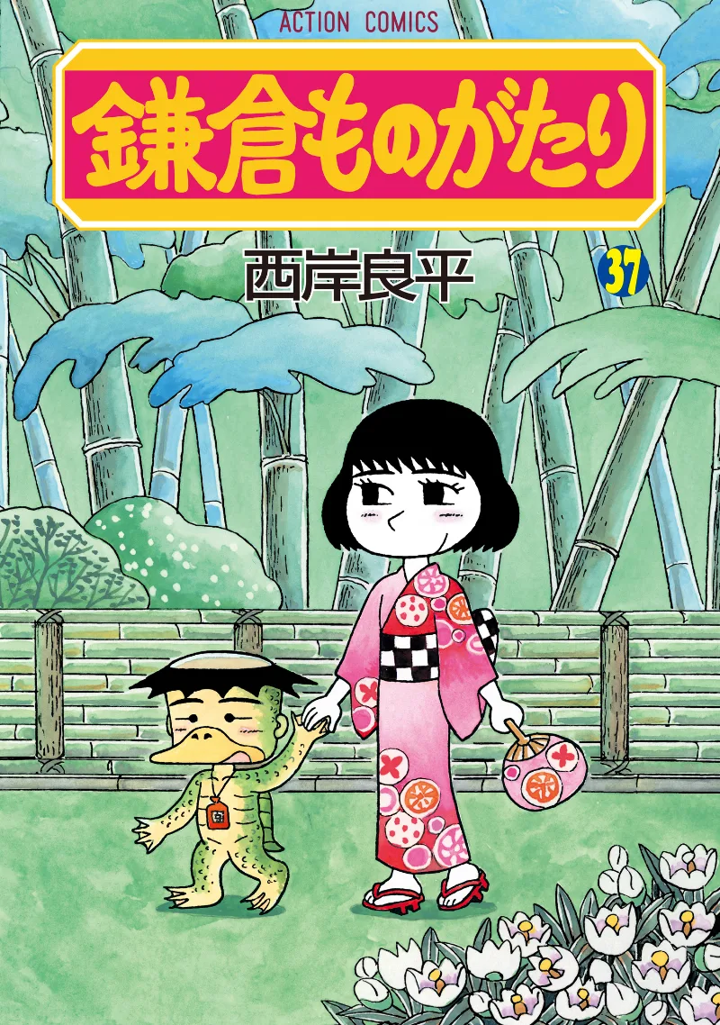 Volume 37