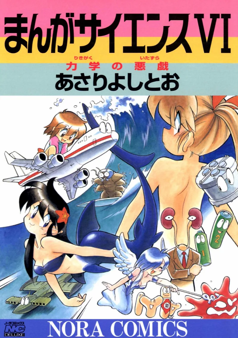 Volume 06
