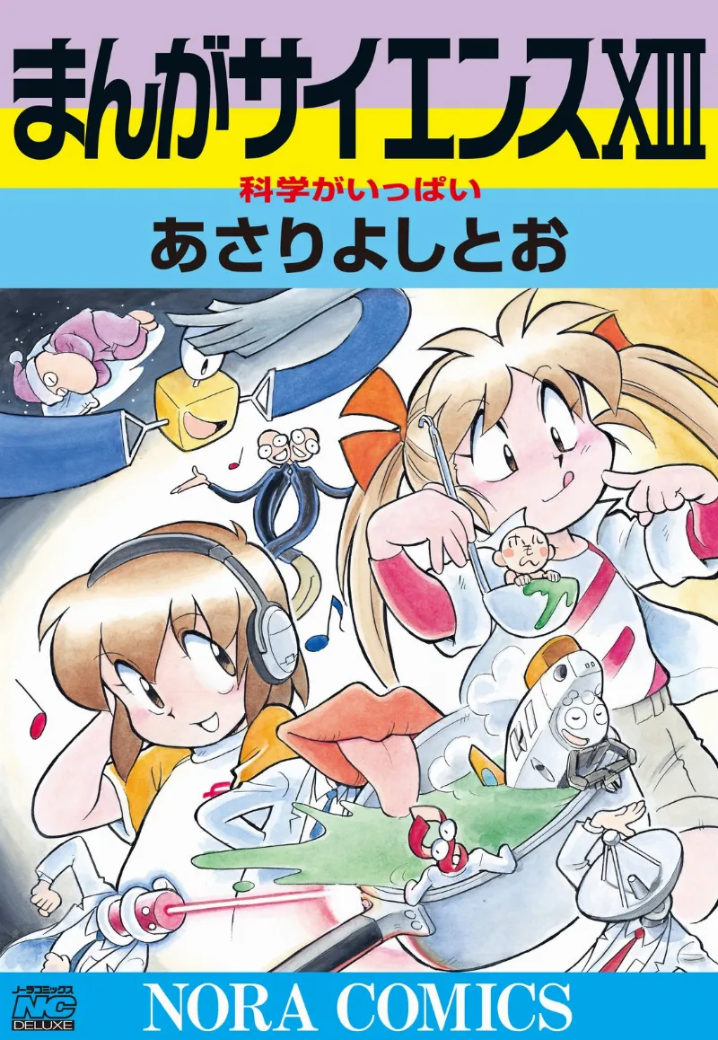 Volume 13
