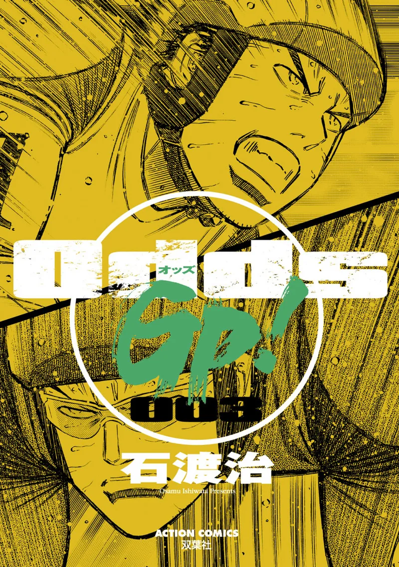Volume 03