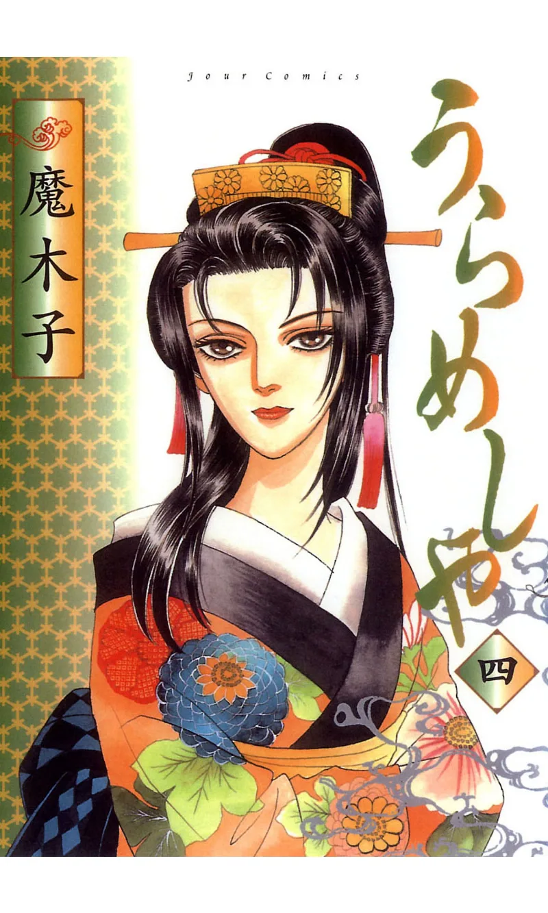 Volume 04