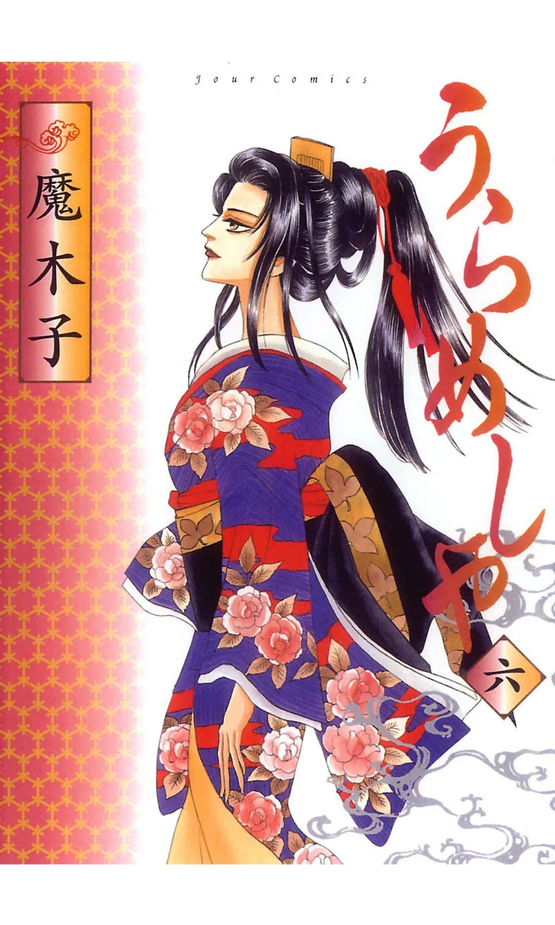 Volume 06