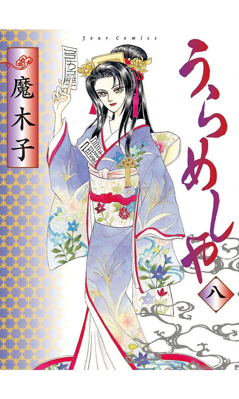 Volume 08