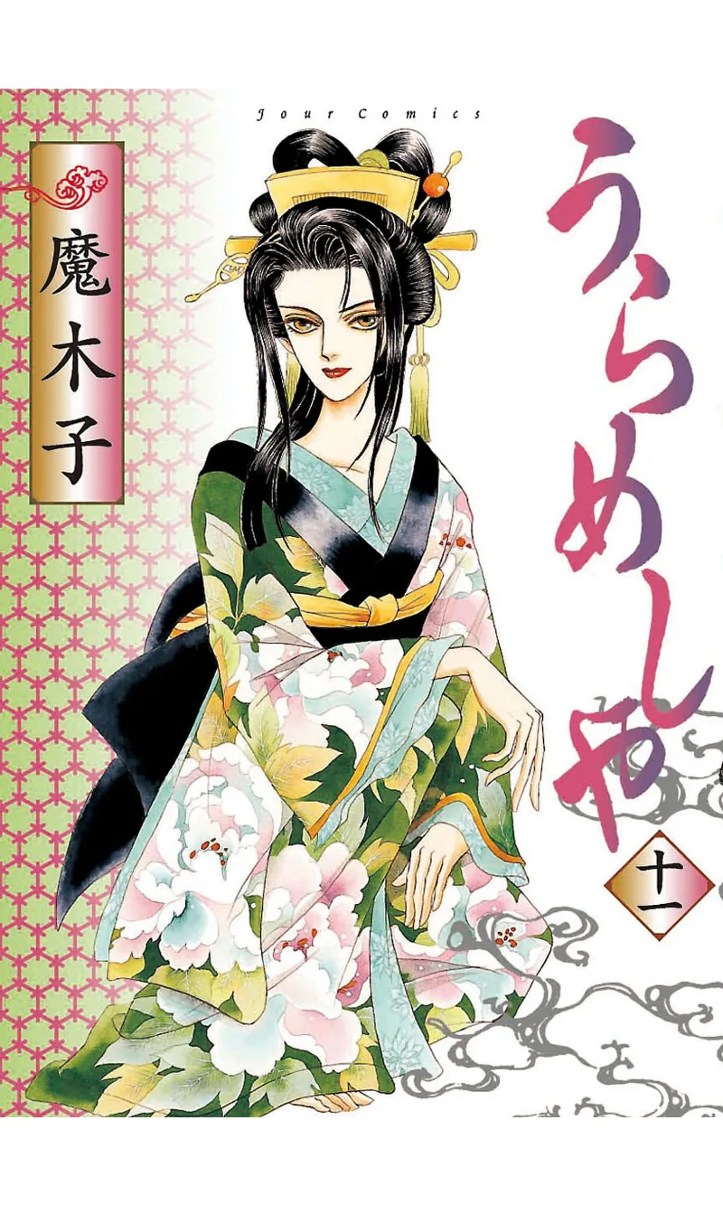Volume 11