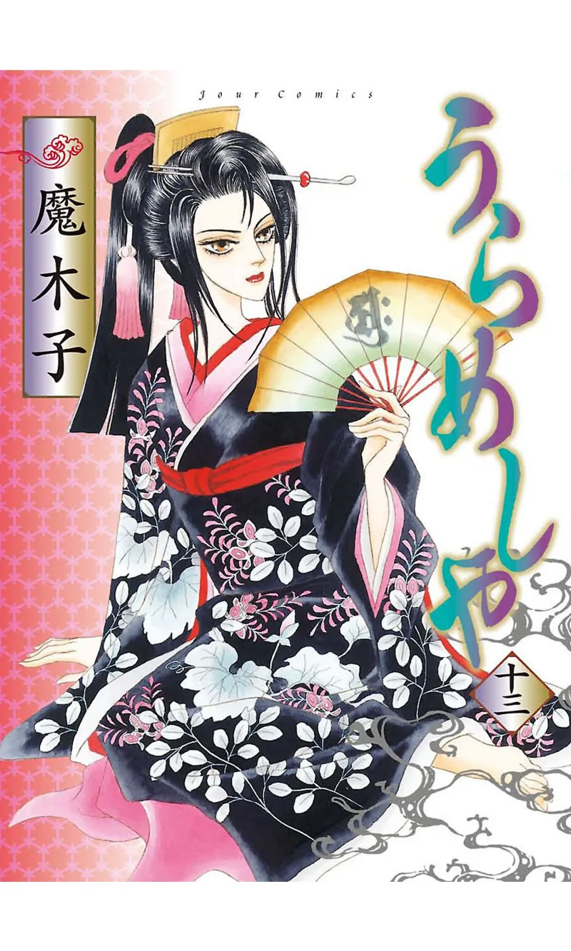 Volume 13