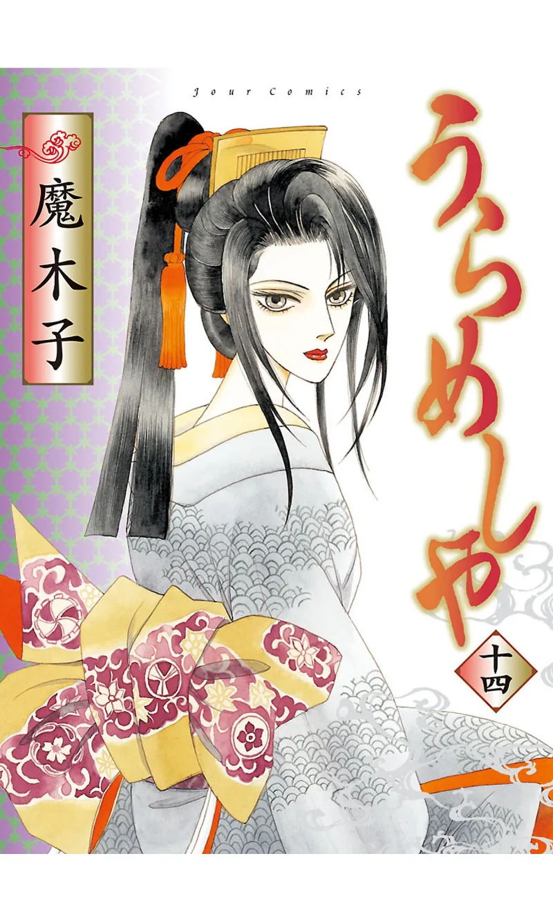 Volume 14
