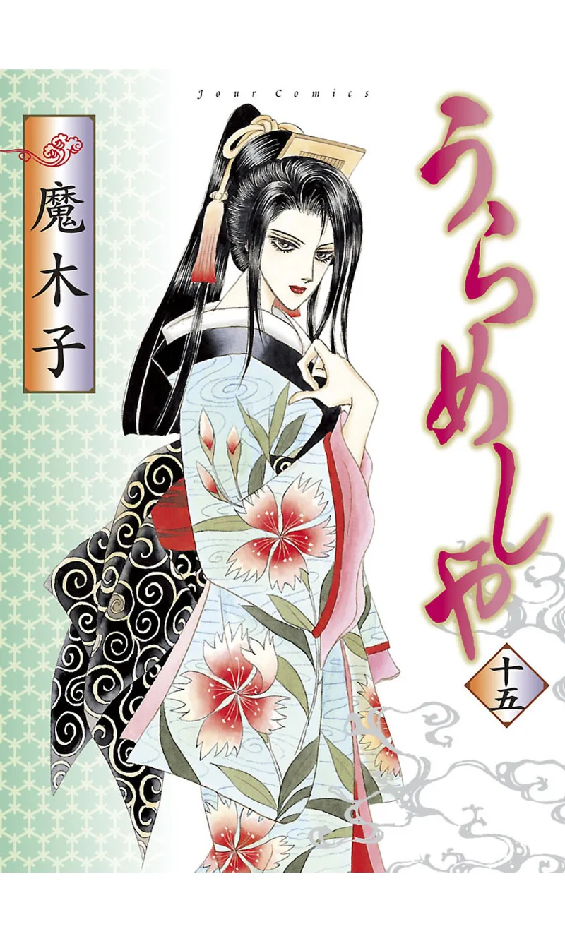 Volume 15