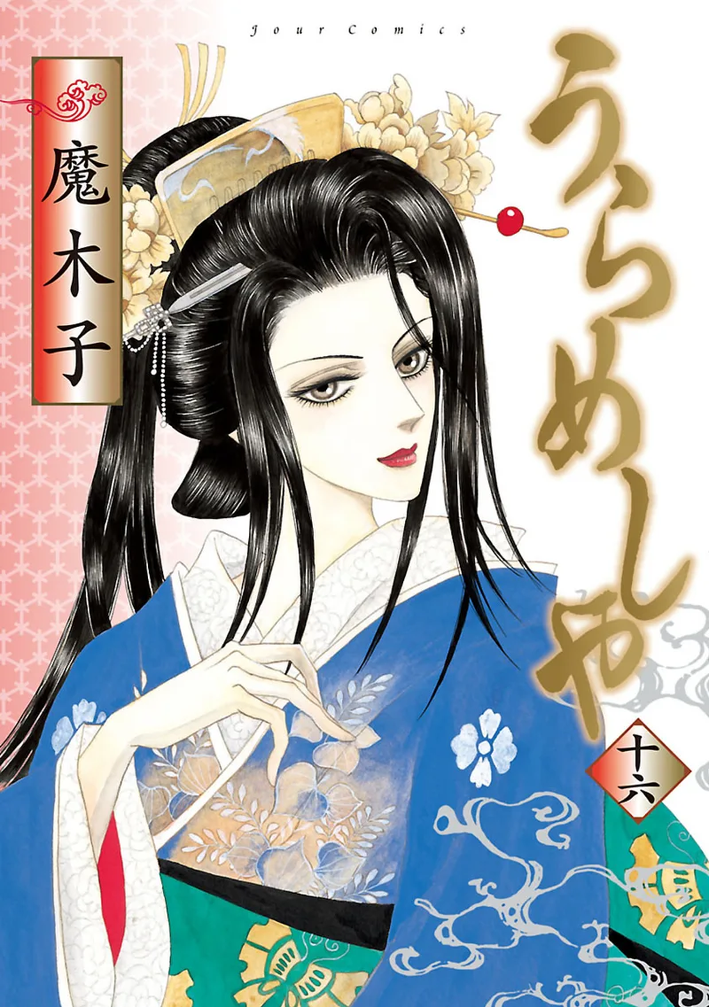 Volume 16