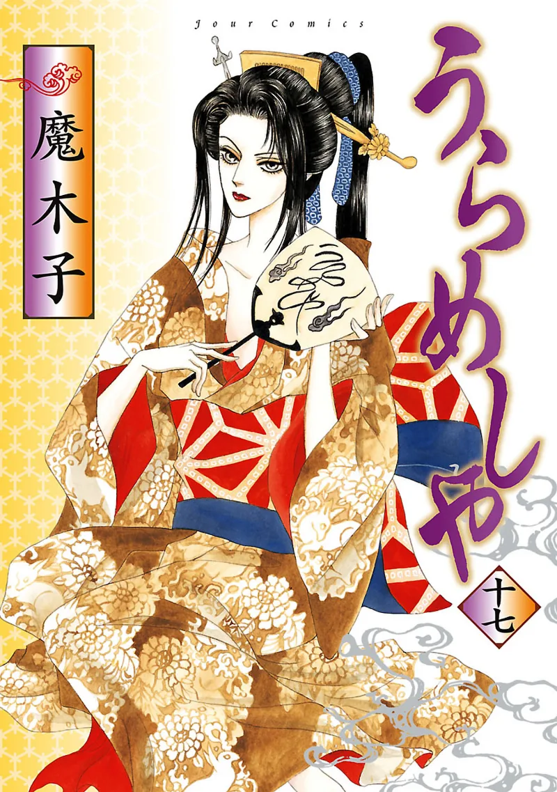 Volume 17