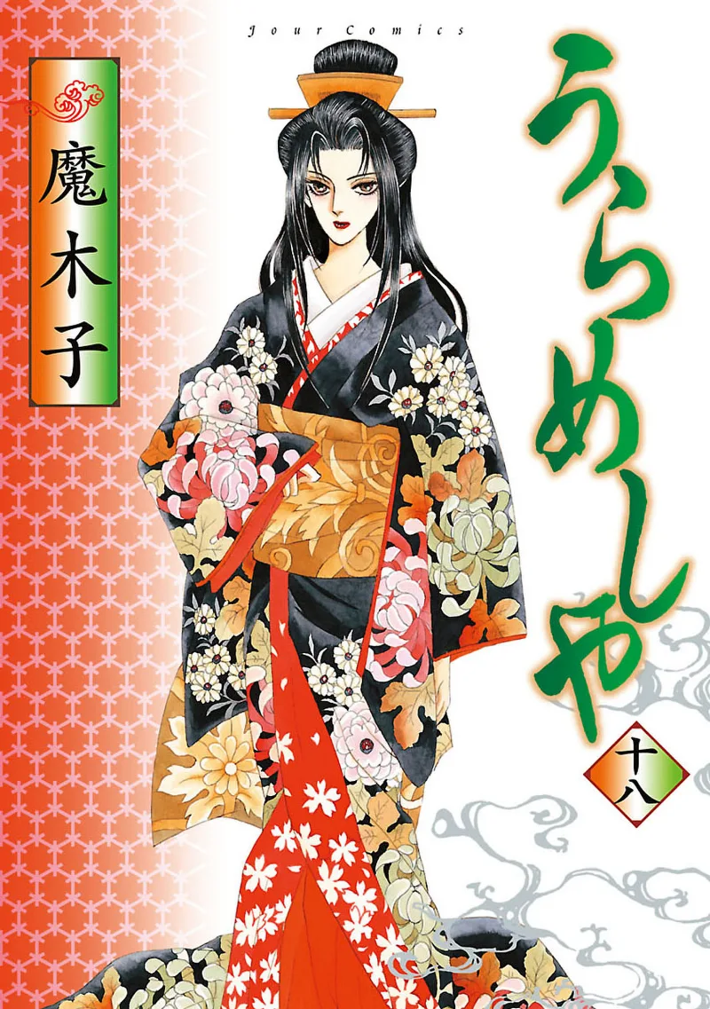 Volume 18