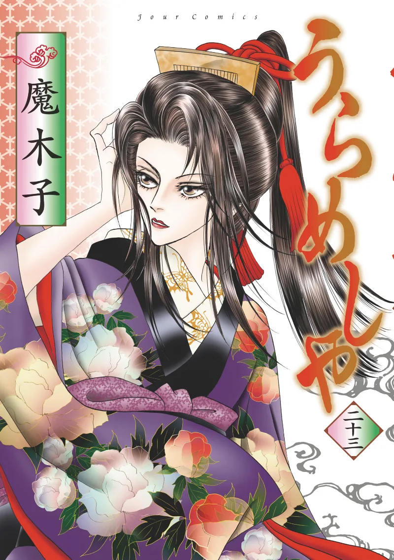 Volume 23