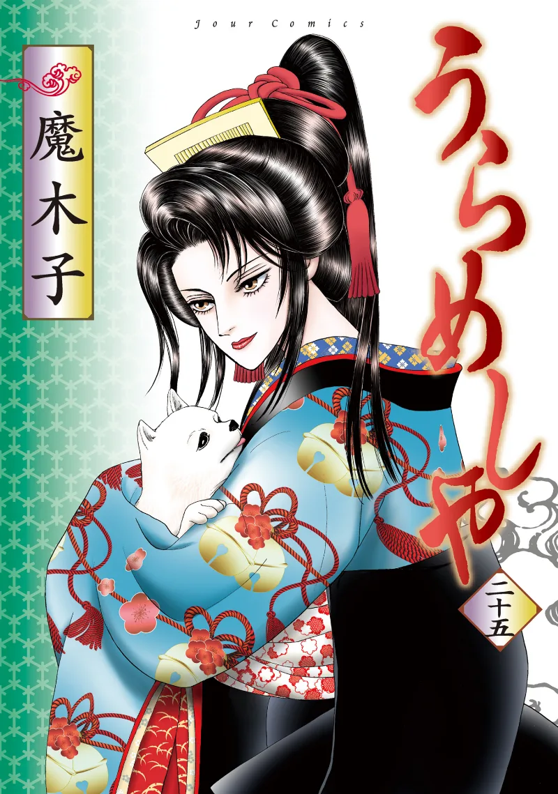 Volume 25