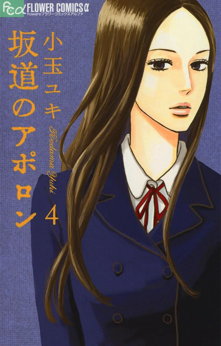 Volume 04