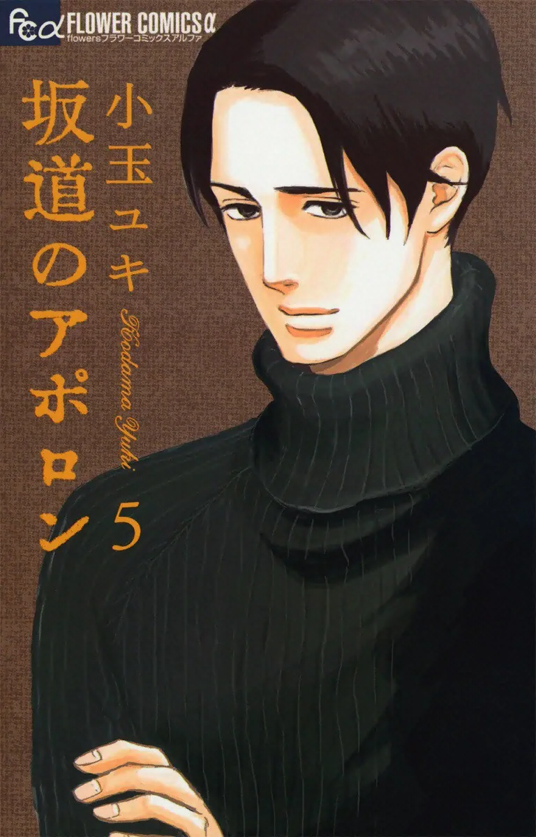 Volume 05