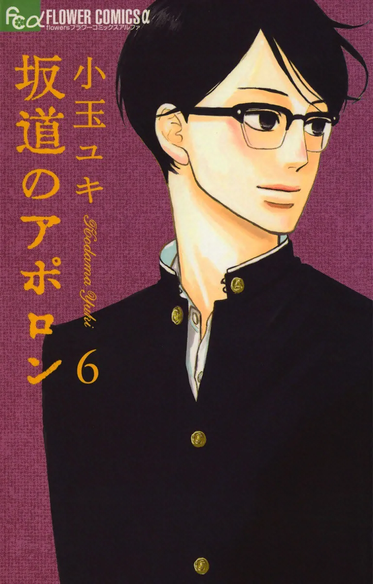 Volume 06
