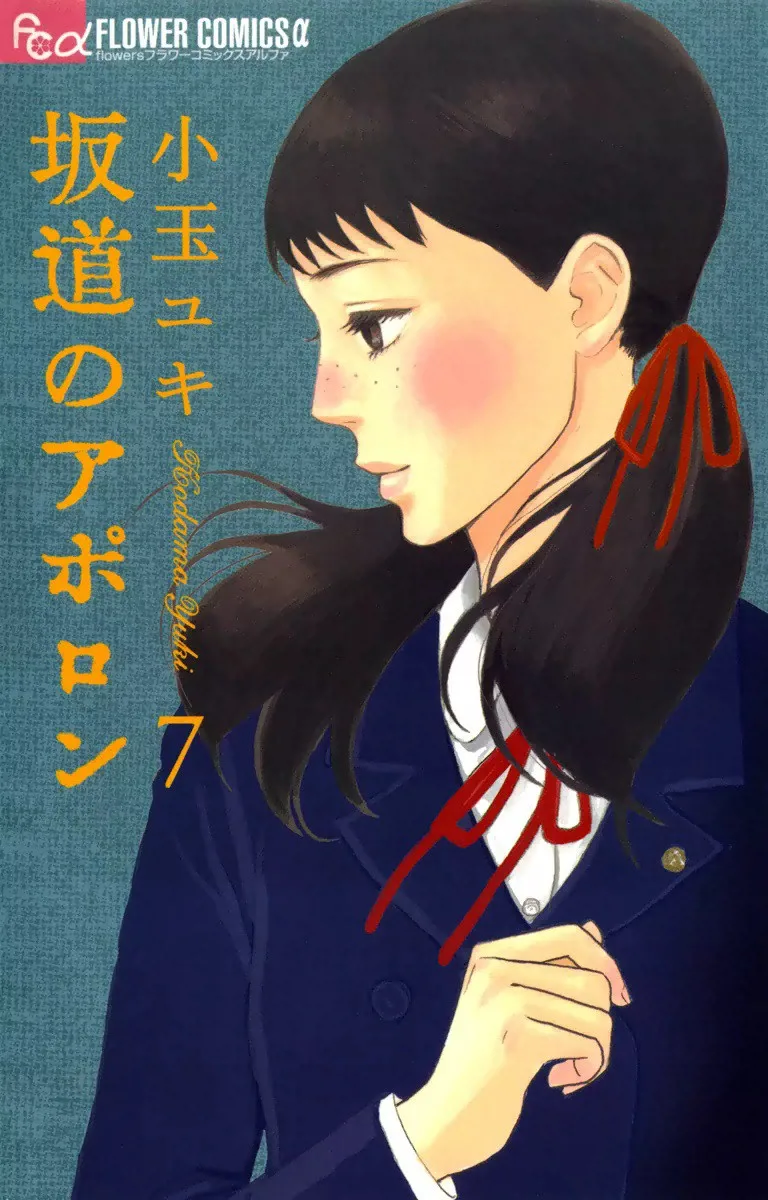 Volume 07