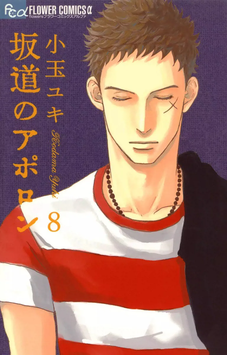 Volume 08
