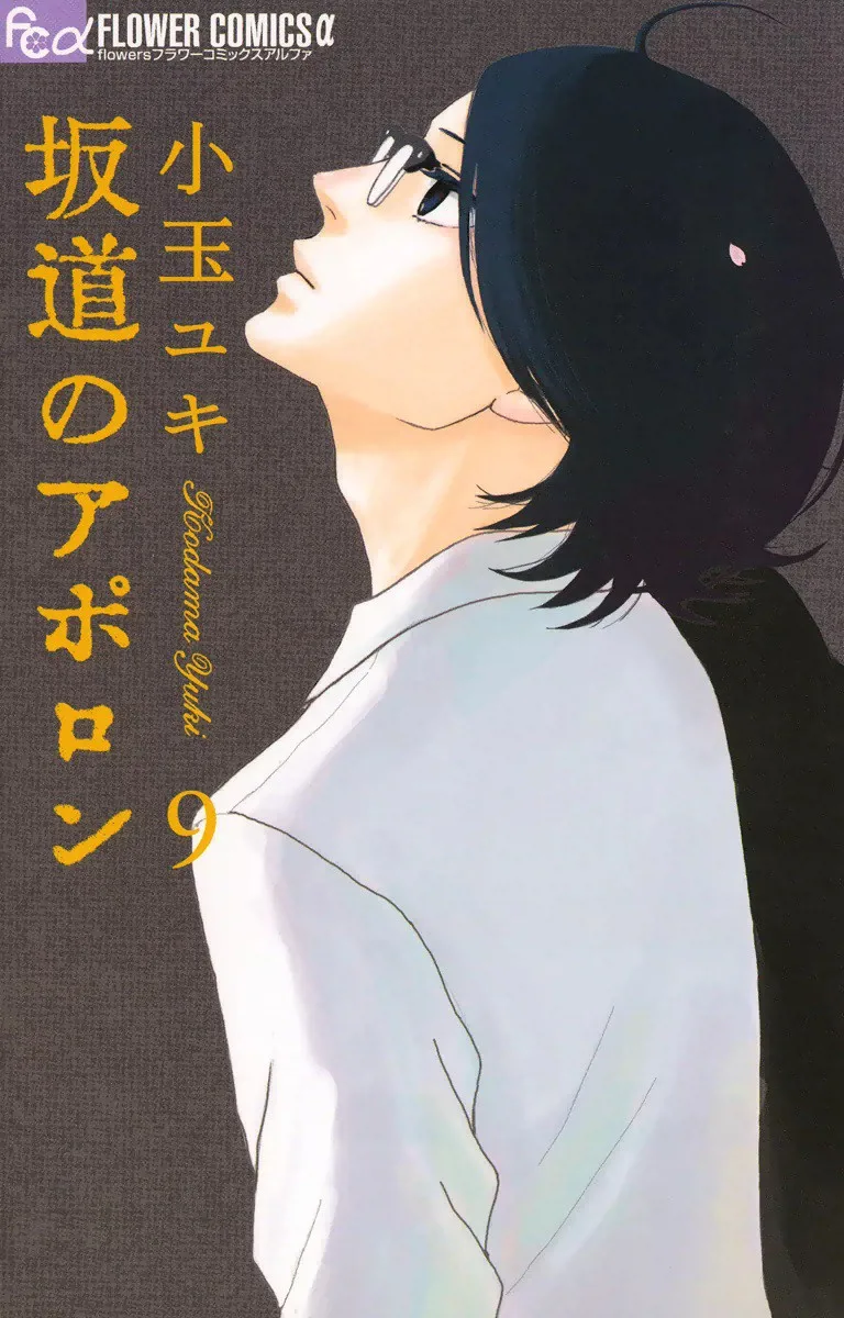 Volume 09