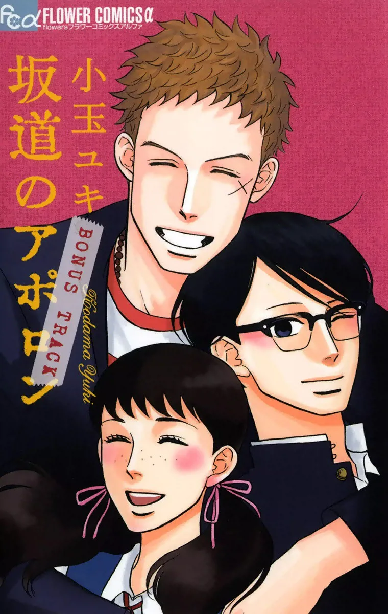 Volume 09.5