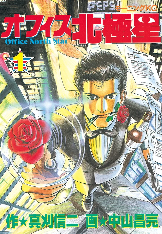 Volume 01