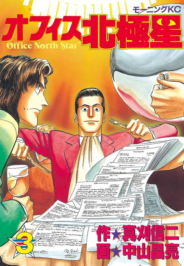 Volume 03