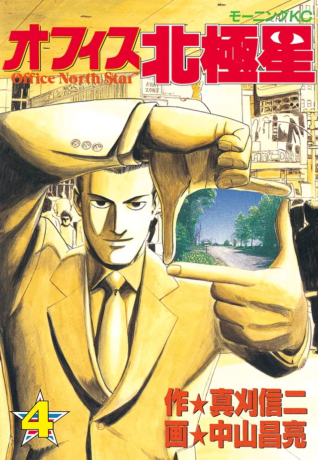 Volume 04