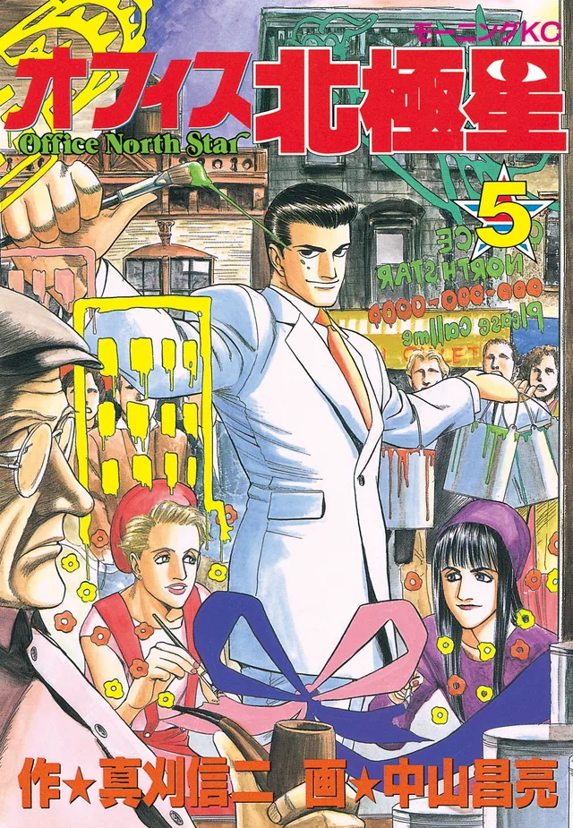 Volume 05