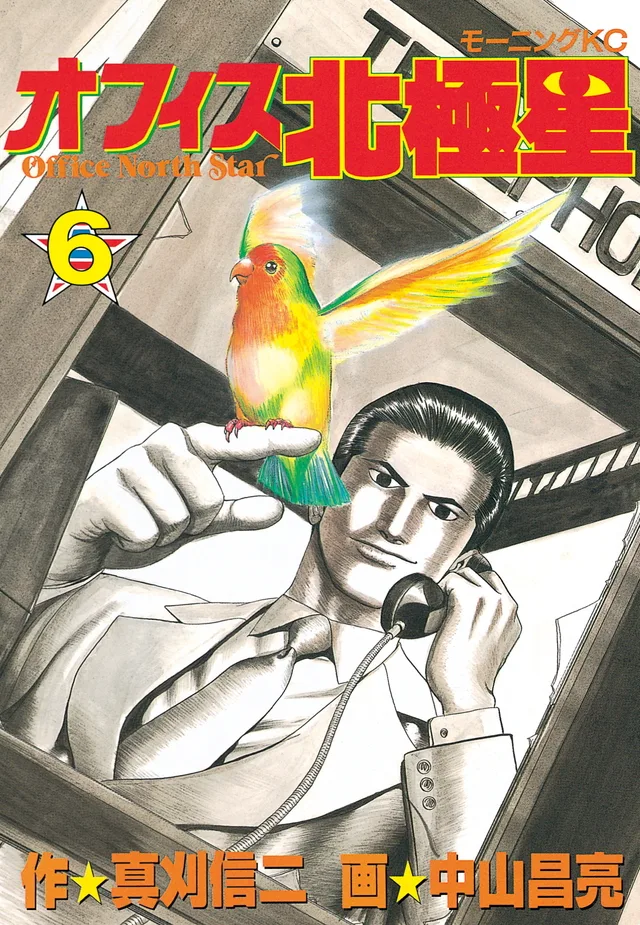 Volume 06