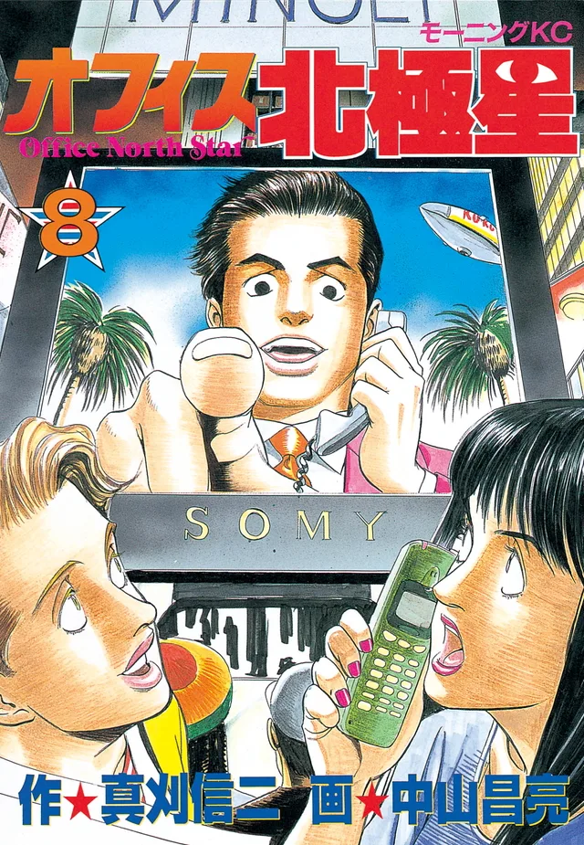 Volume 08