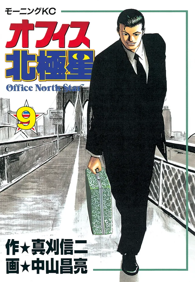 Volume 09