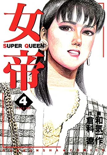 Volume 04