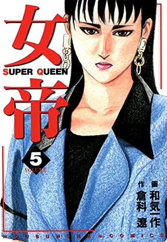 Volume 05