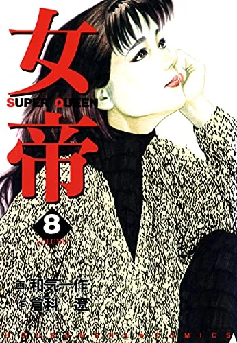 Volume 08