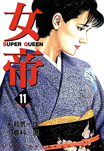 Volume 11