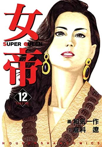 Volume 12