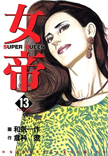 Volume 13