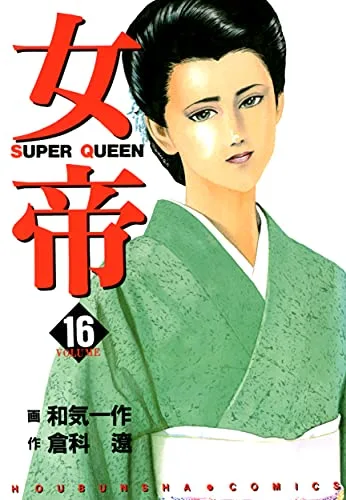 Volume 16