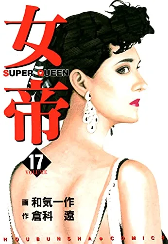 Volume 17