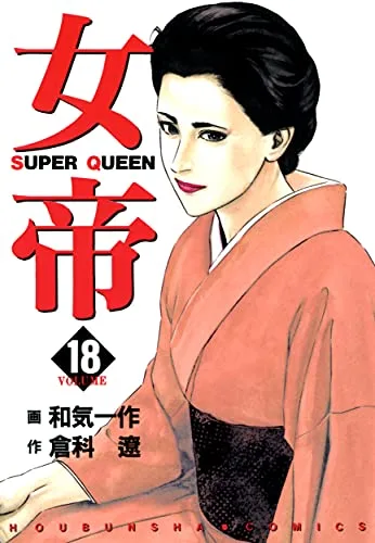 Volume 18