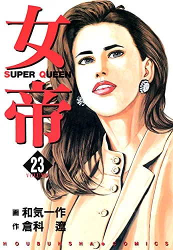 Volume 23